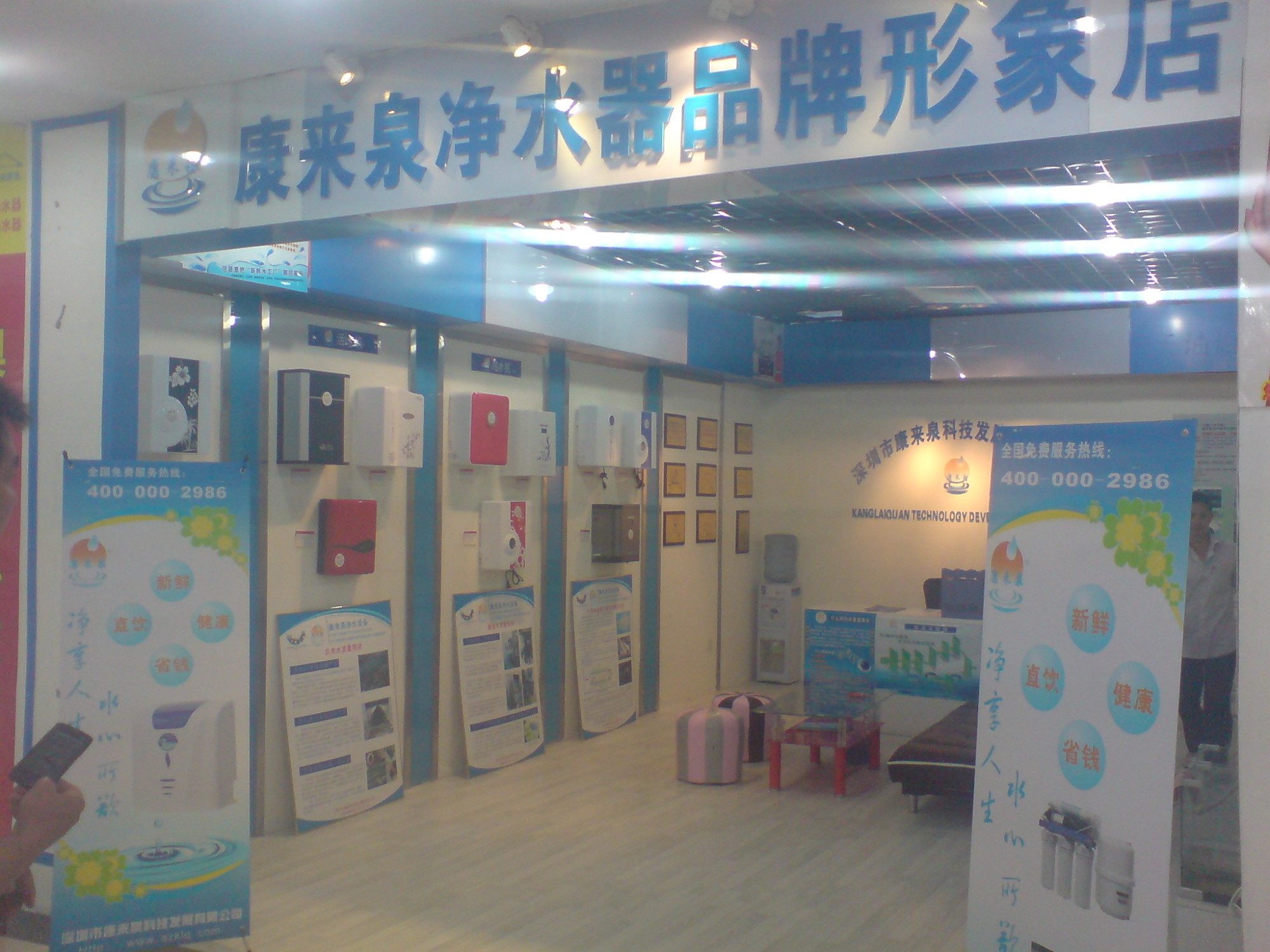 康來(lái)泉 以科技服務(wù)守護(hù)健康之源